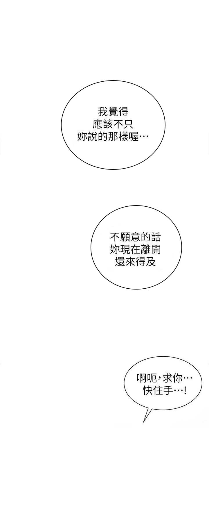 第56话6