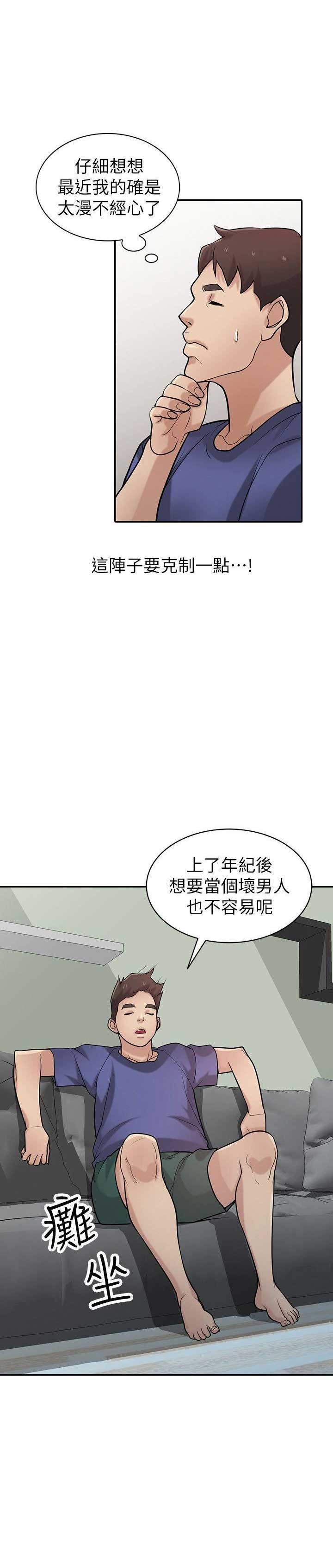 第61话3