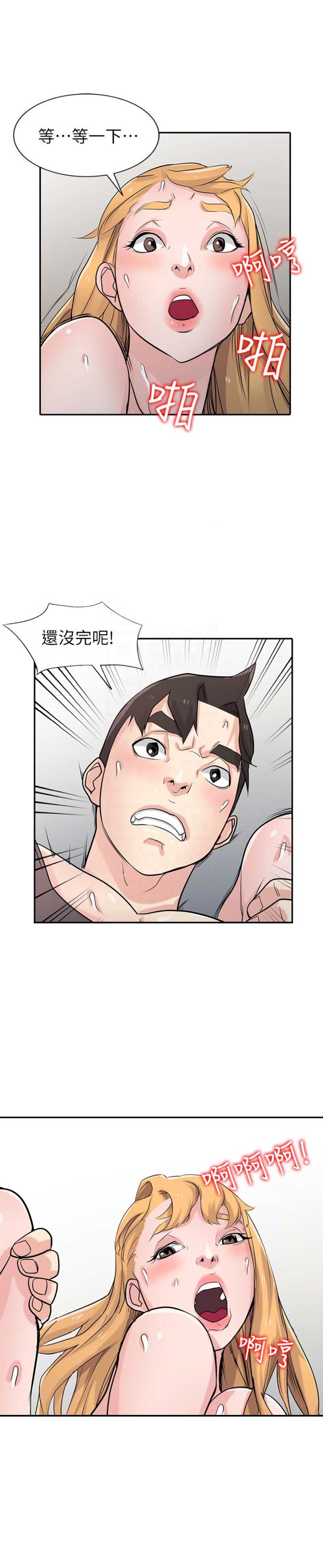 第83话11