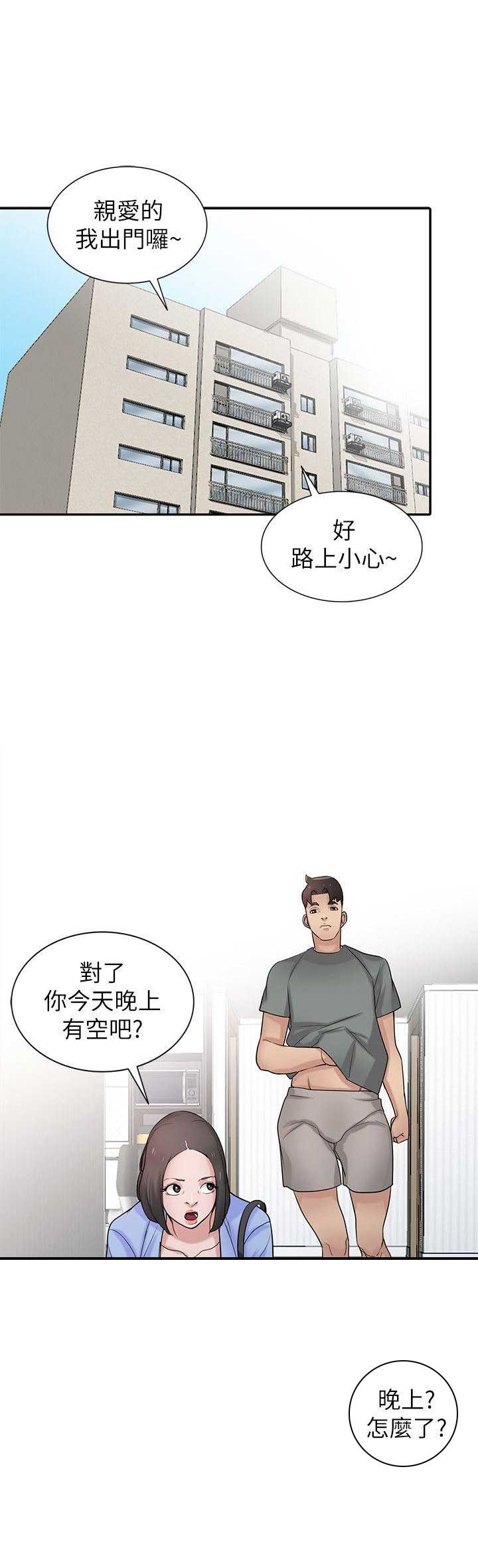 第46话4