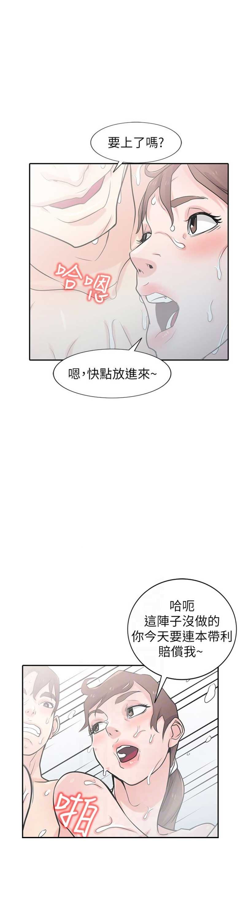 第87话4