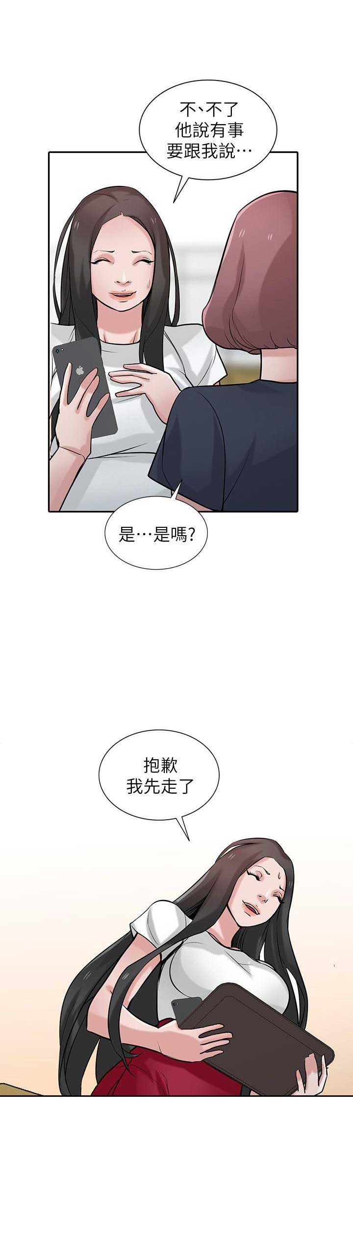 第55话3