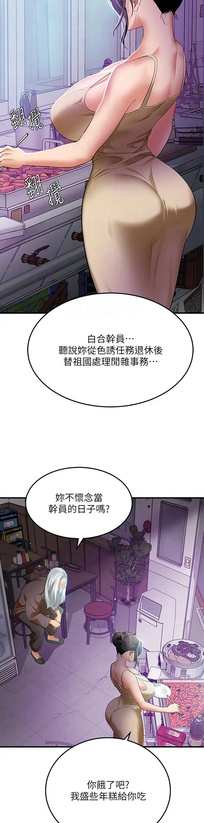 第4话7