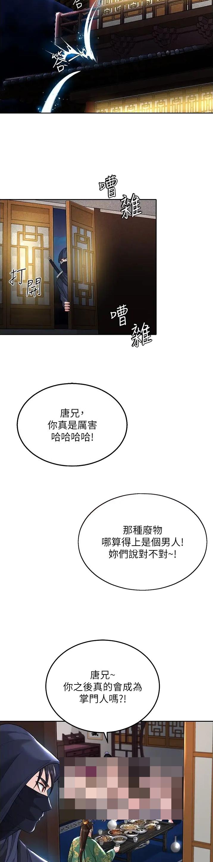 第38话13