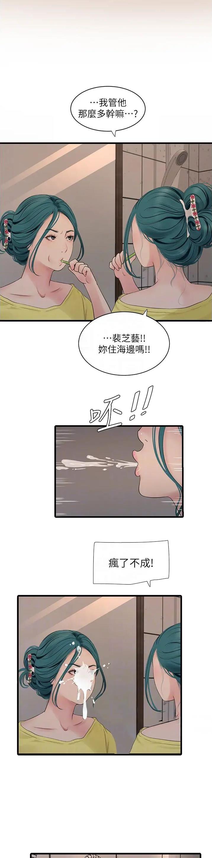 第23话17