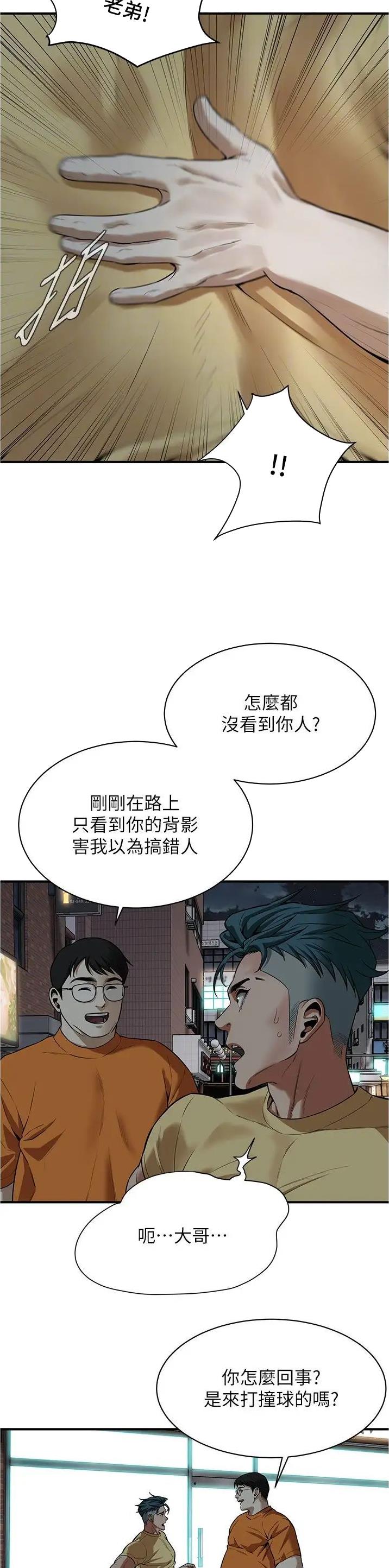 第39话10