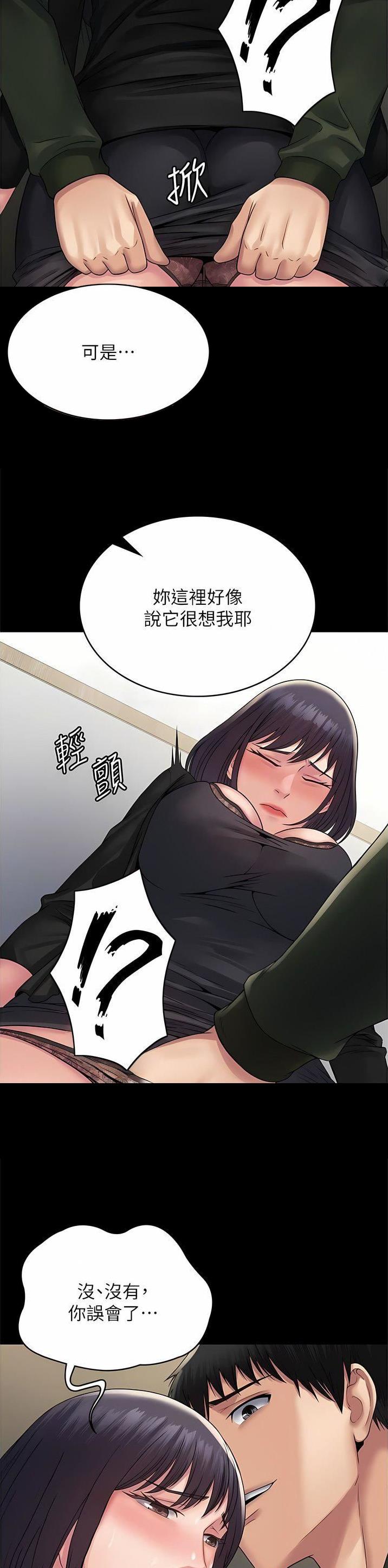 第45话3