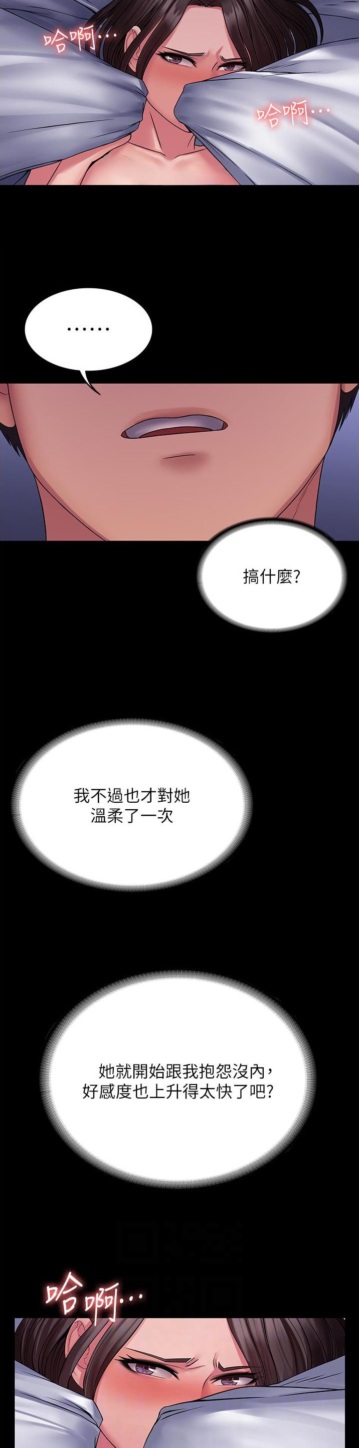 第38话4