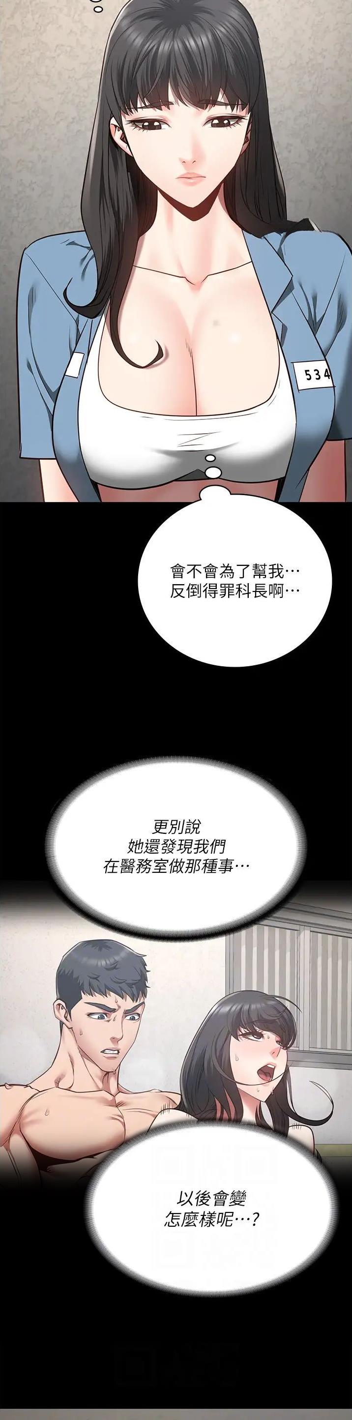 第55话3