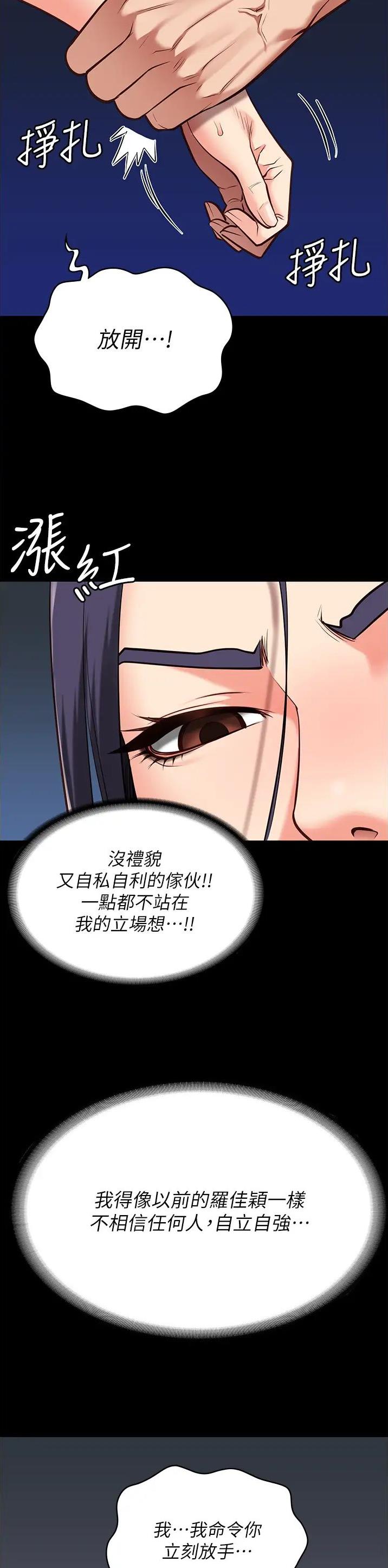 第54话20