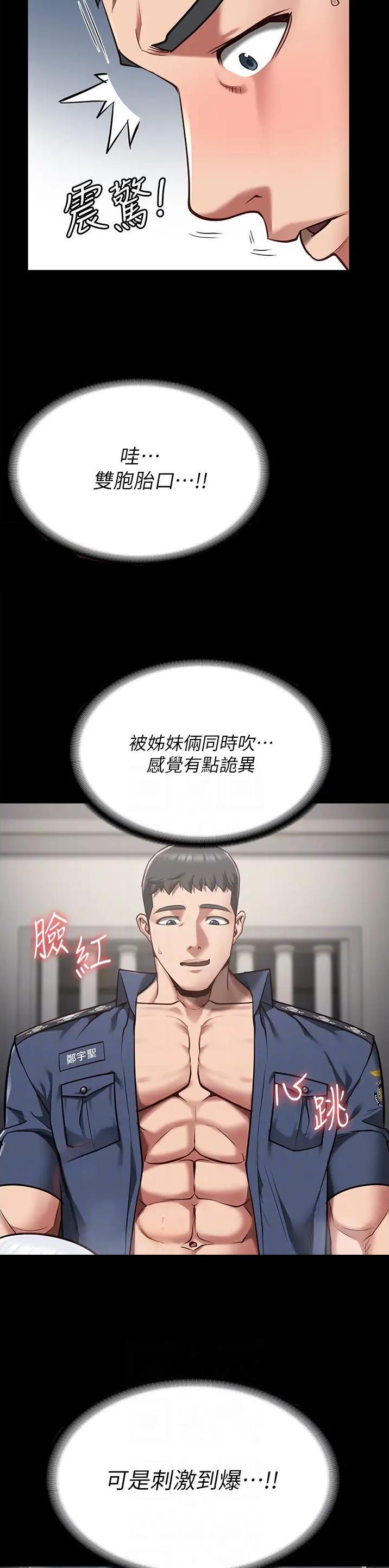 第53话9