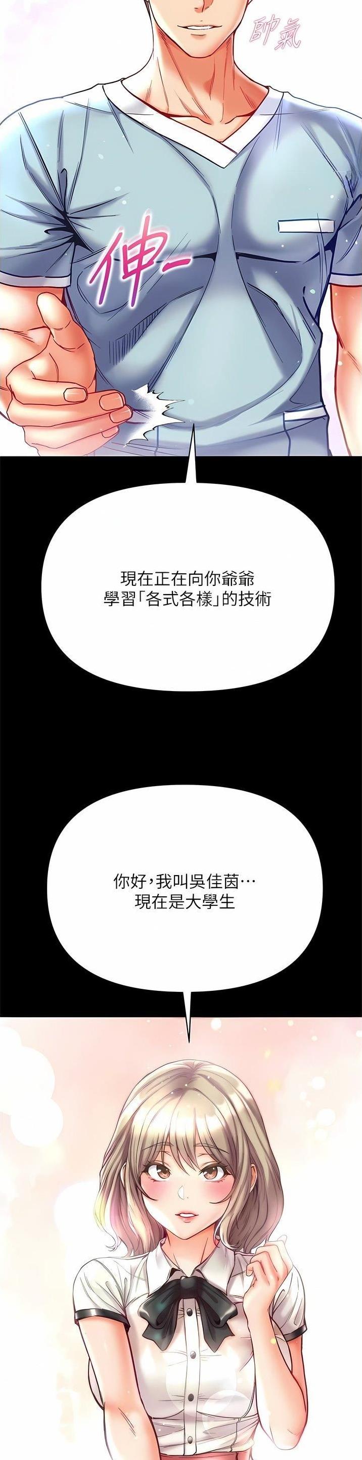 第59话4