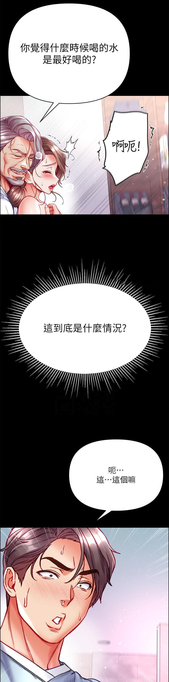 第51话7