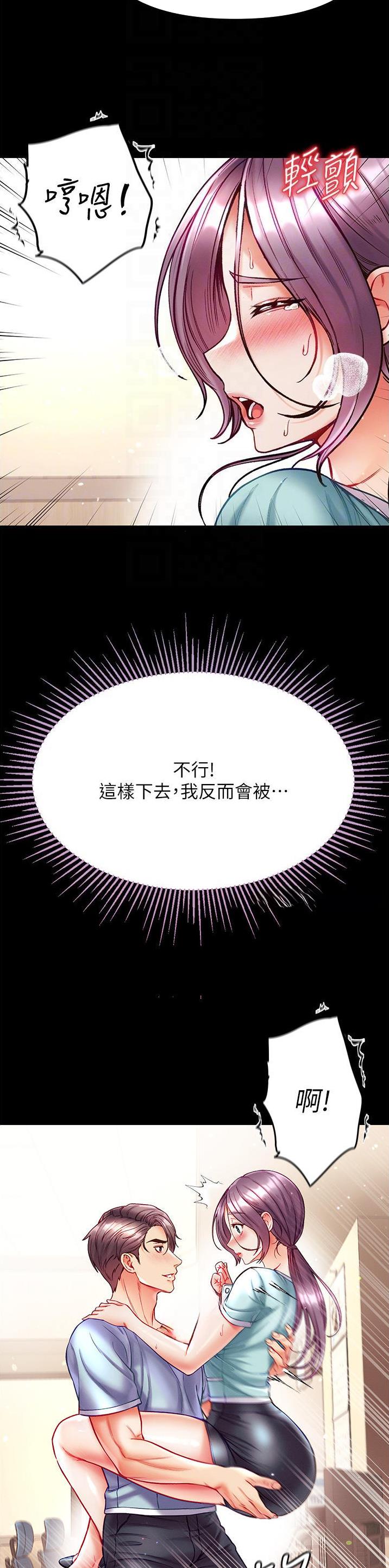 第48话4