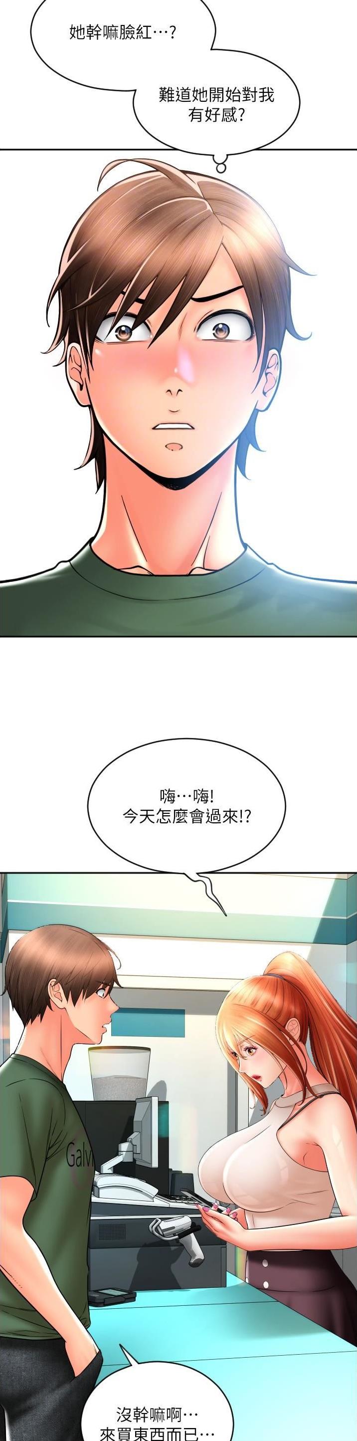 第46话10