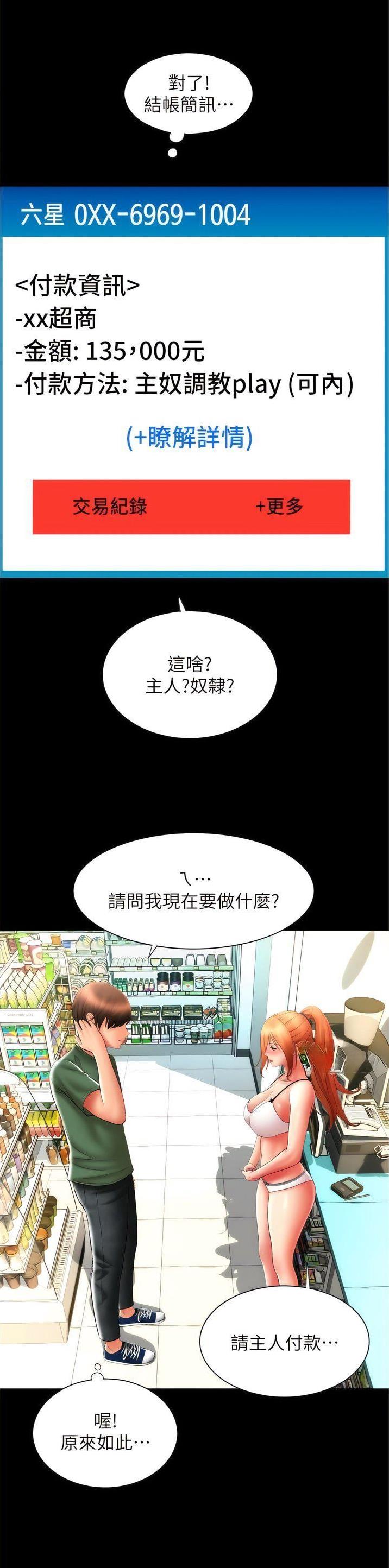 第47话6