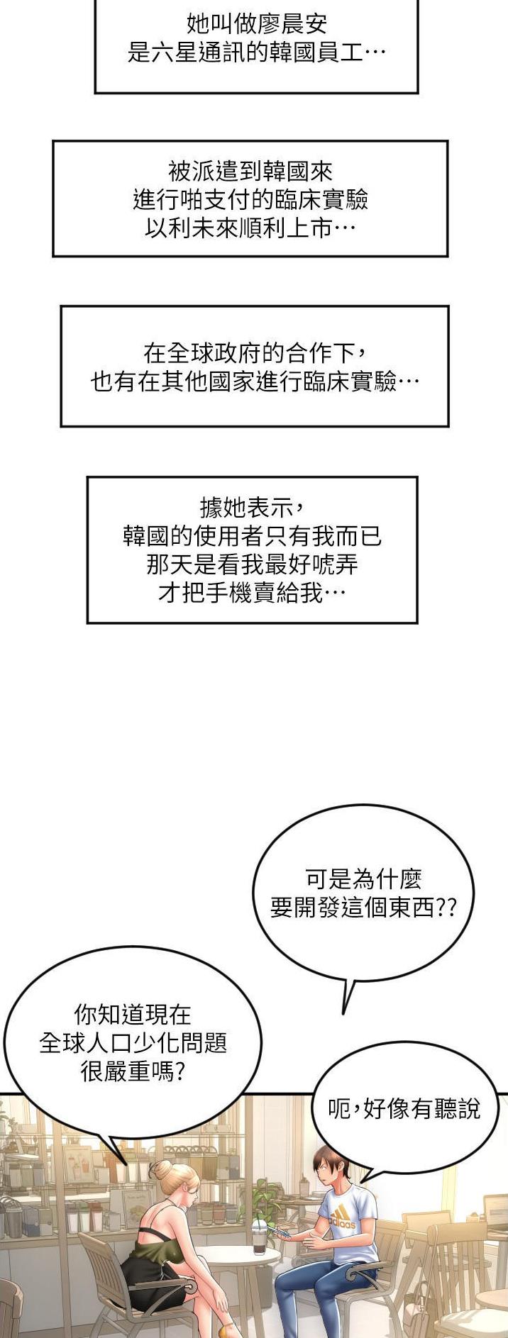 第25话22