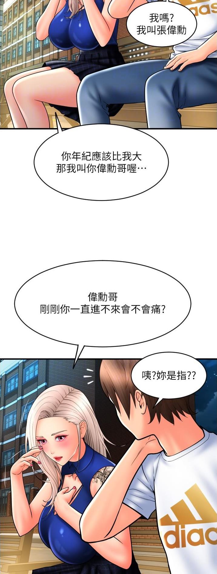 第31话3