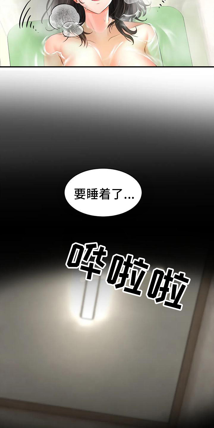 第11话8