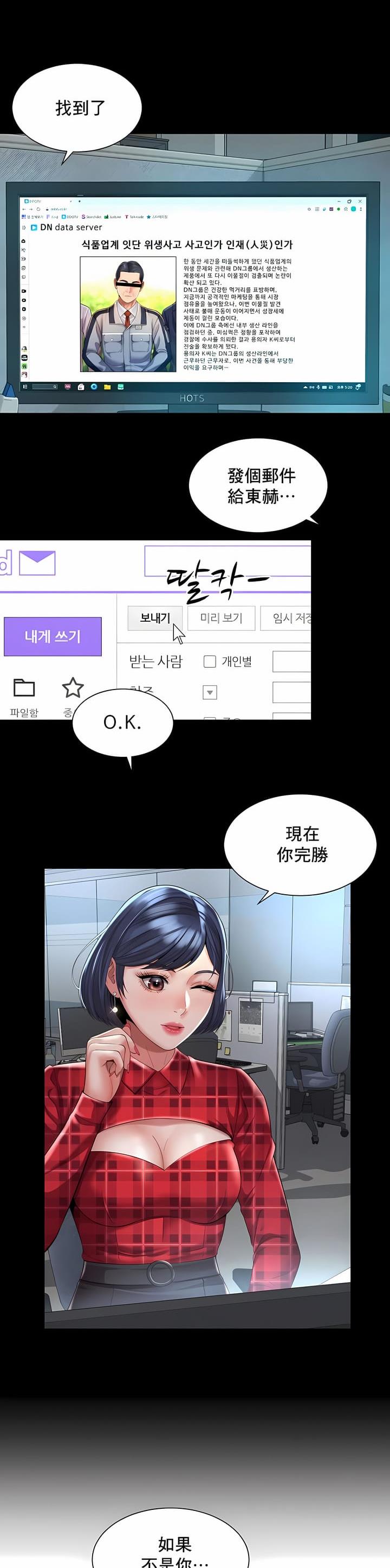 第49话7