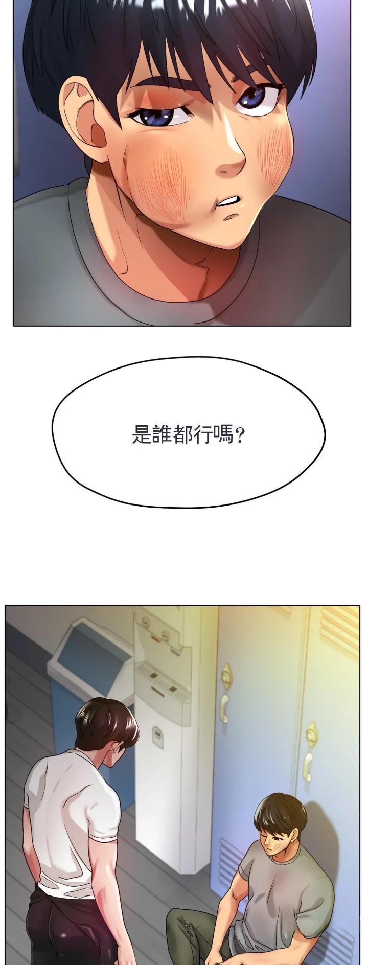 第39话3