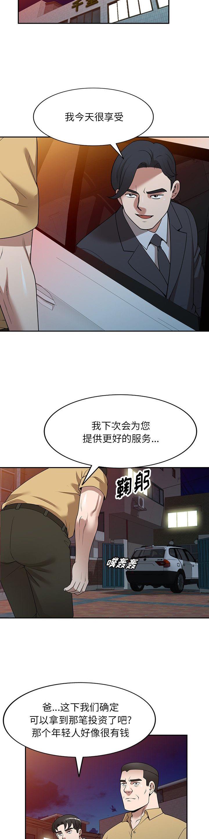 第39话2