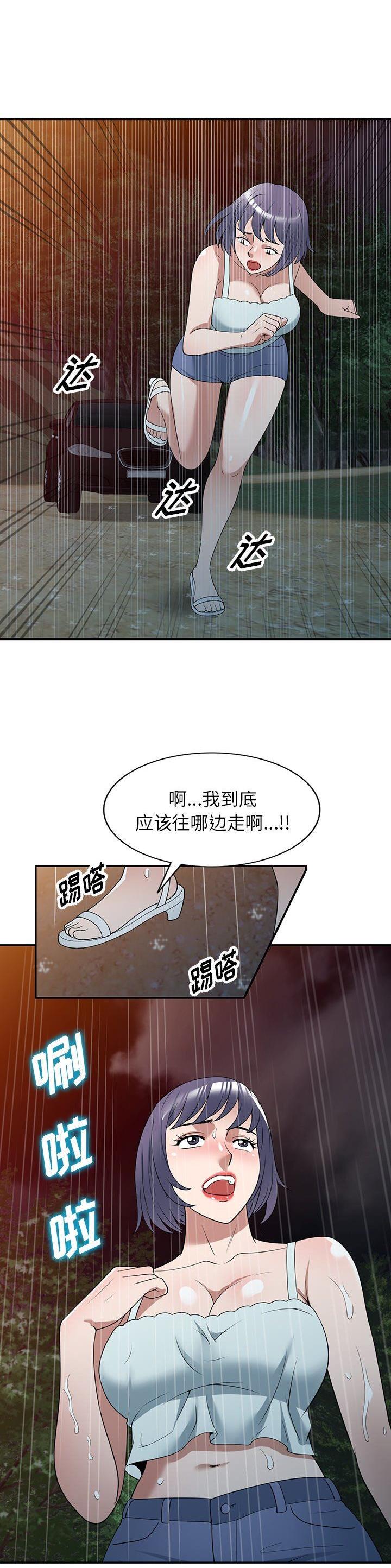 第35话9