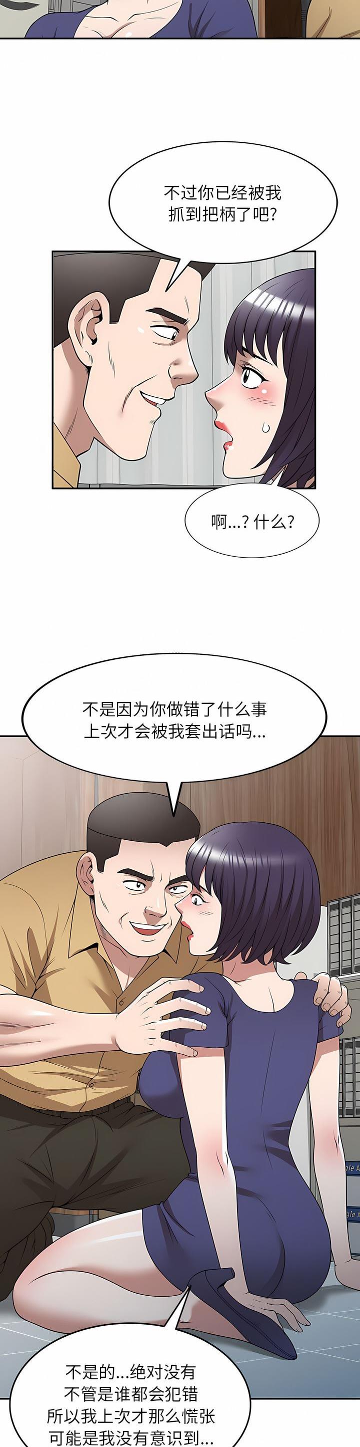 第38话9