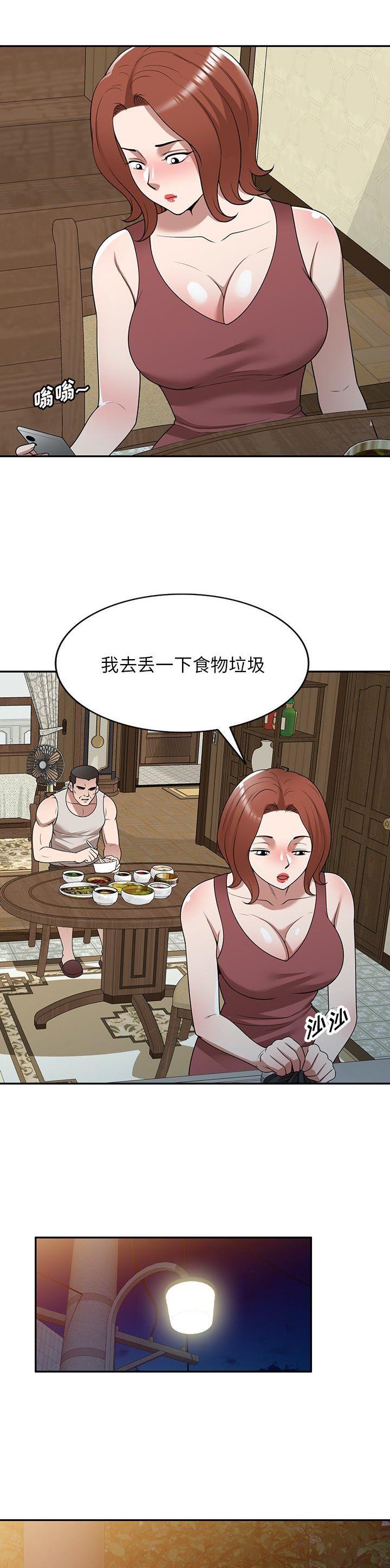 第39话9