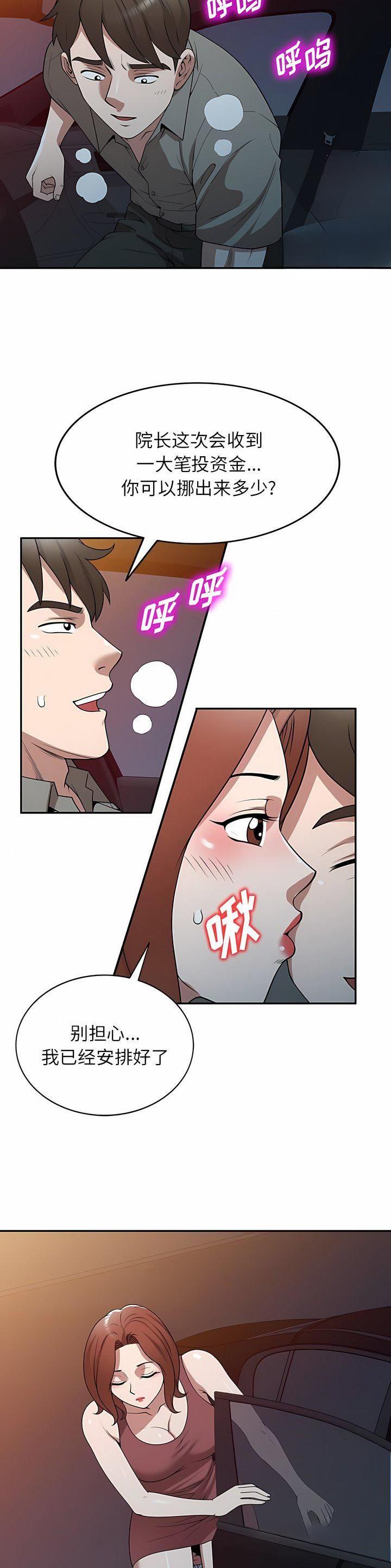 第40话2