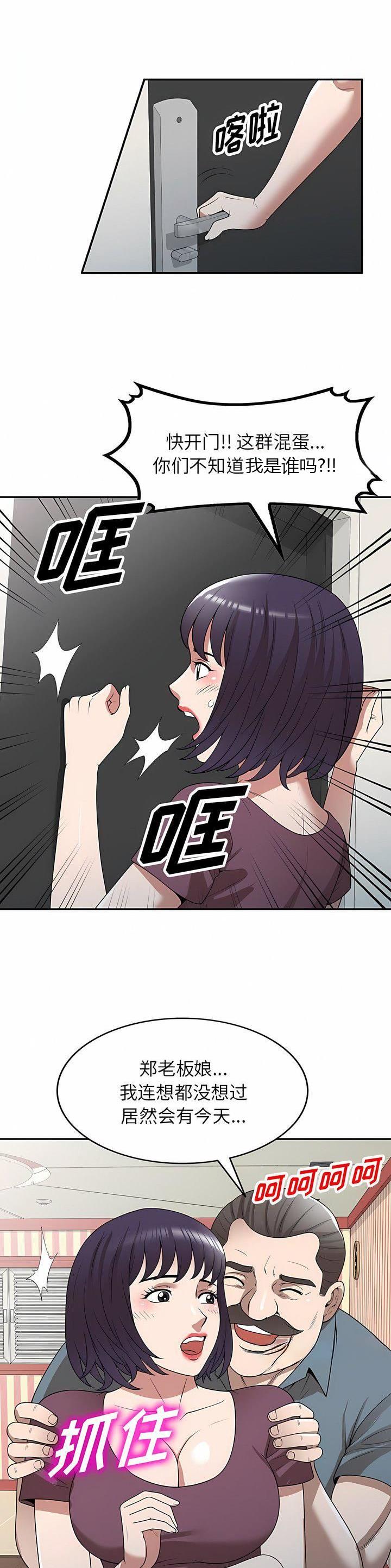 第40话8