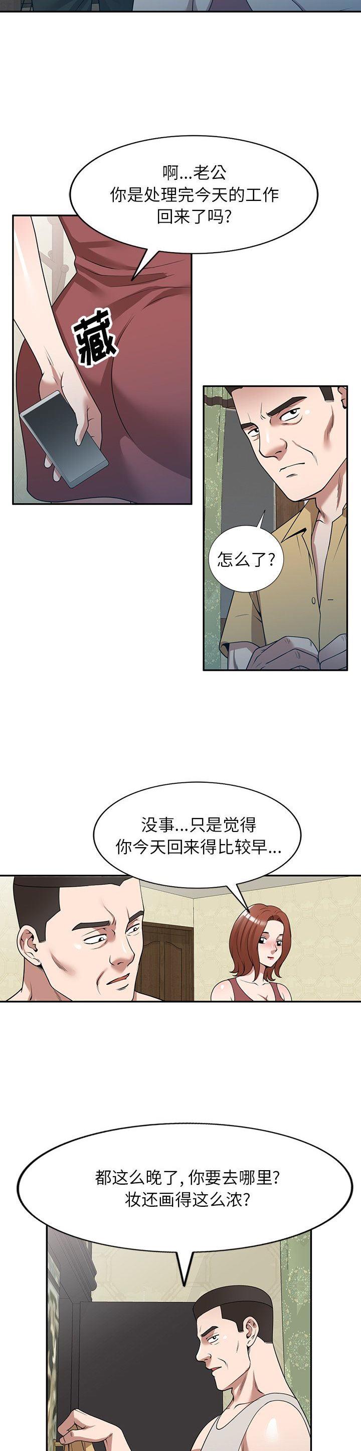 第39话6