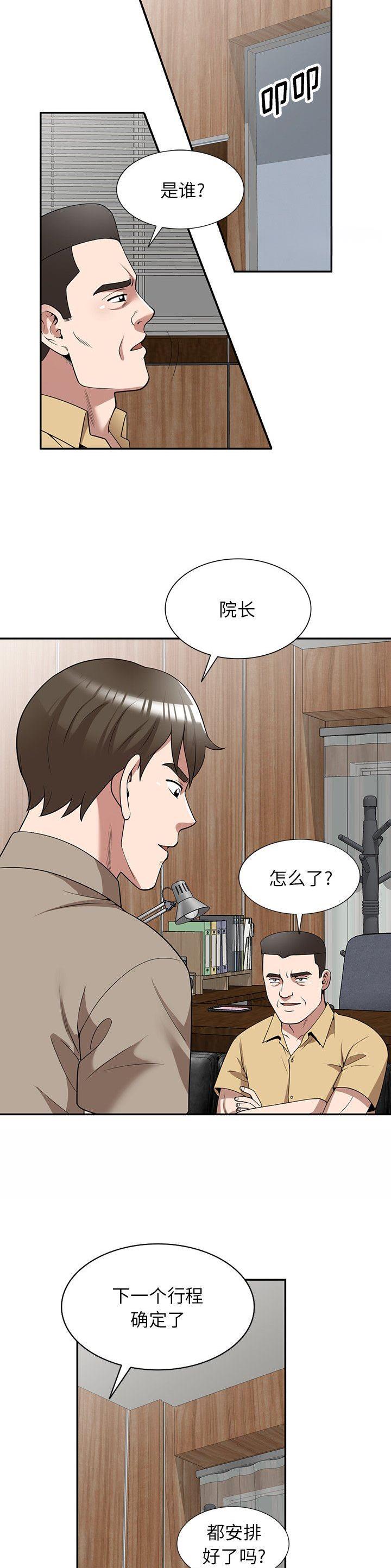 第33话9