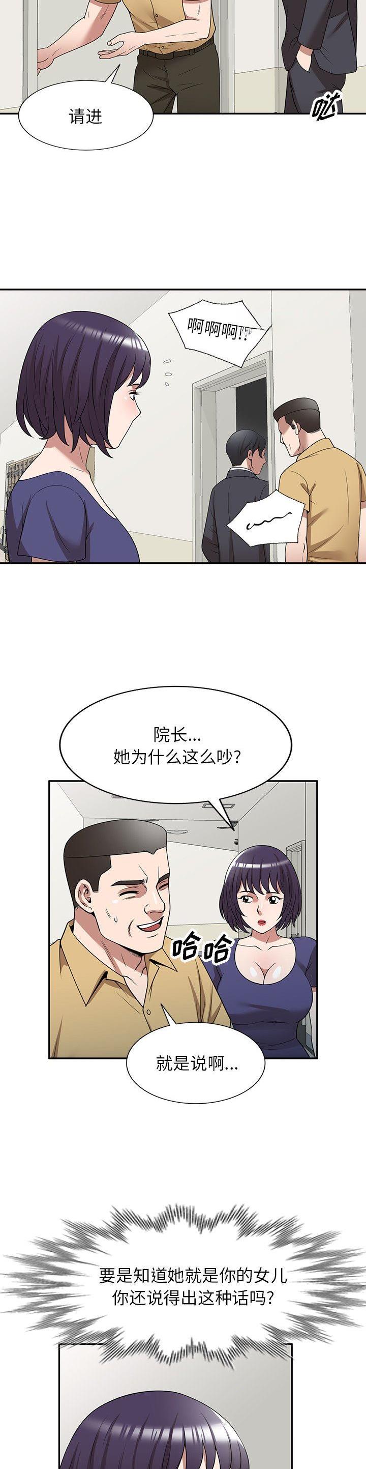 第37话12