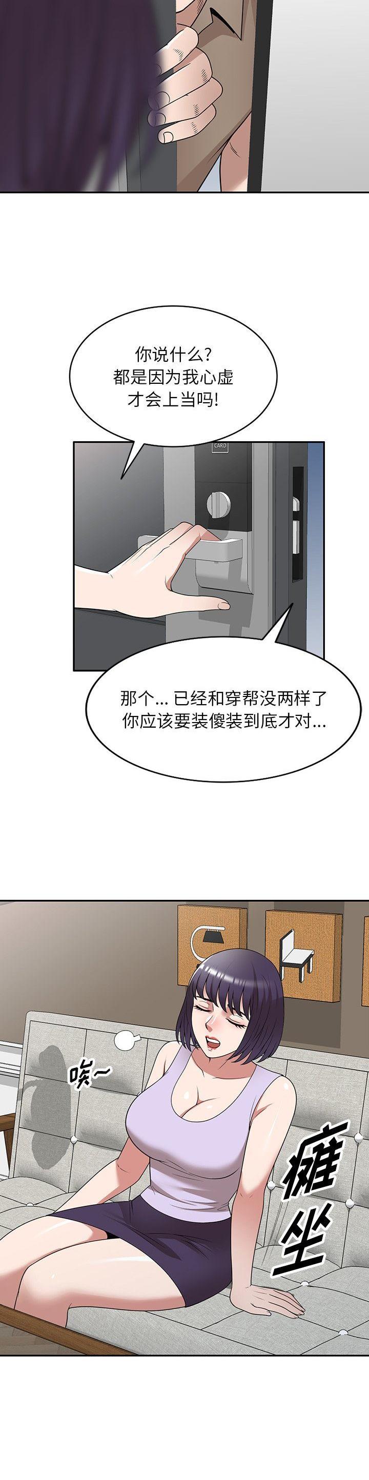 第33话16