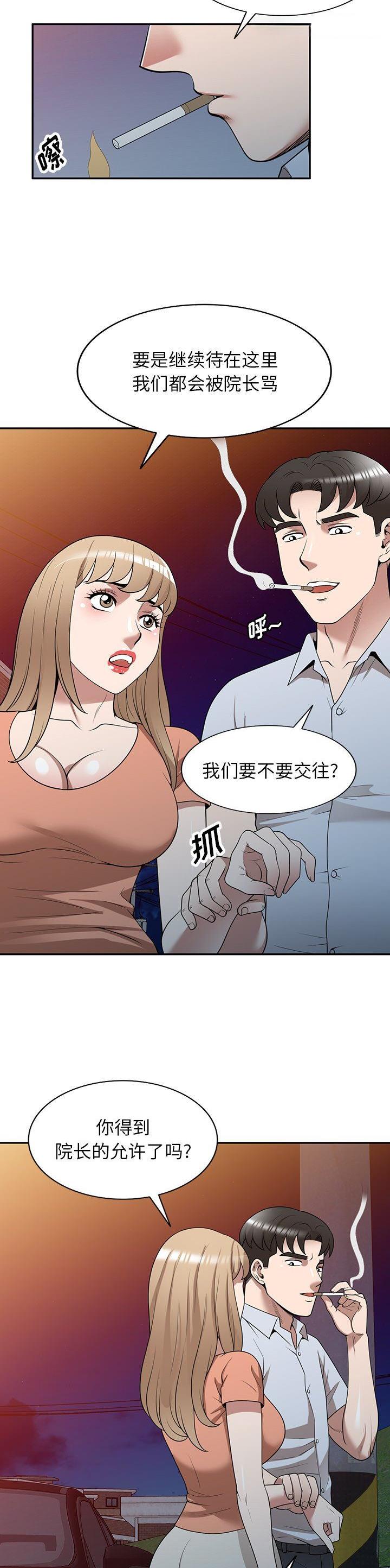 第39话17