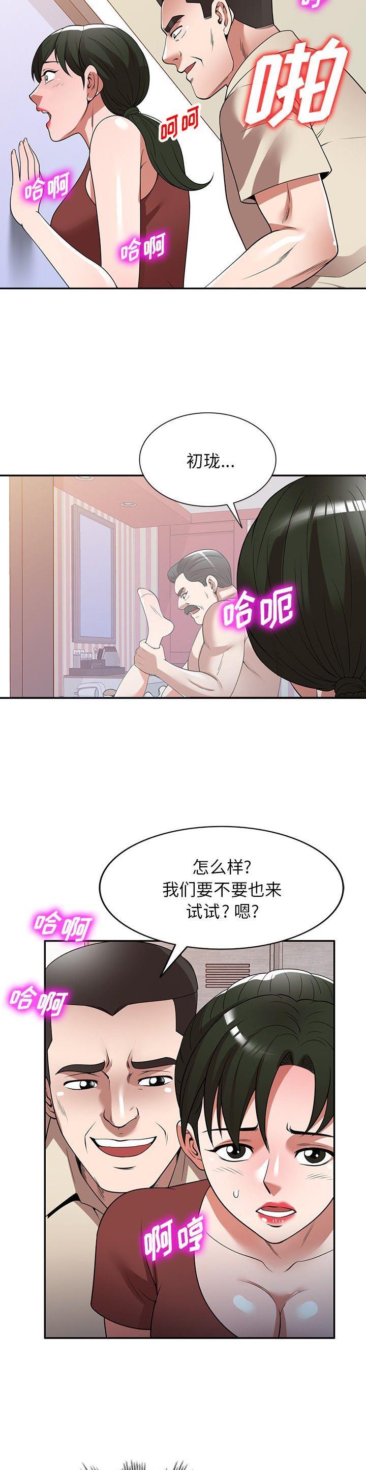 第29话3