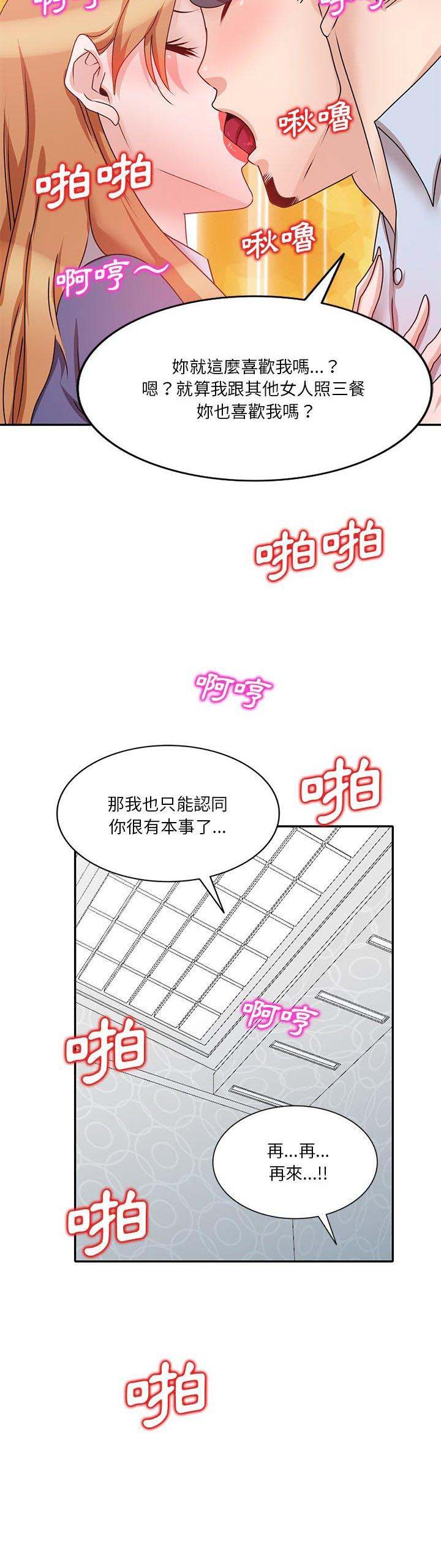 第39话12