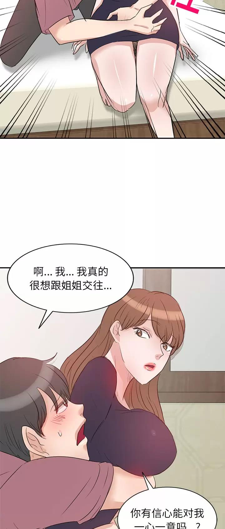 第4话3