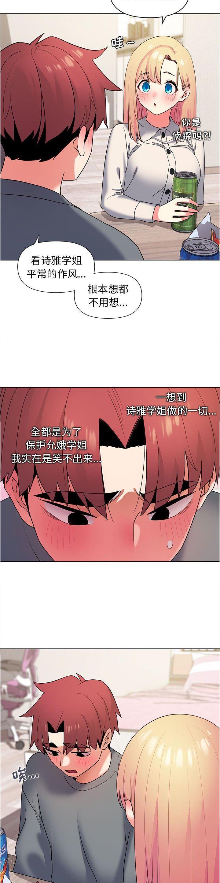 第51话8