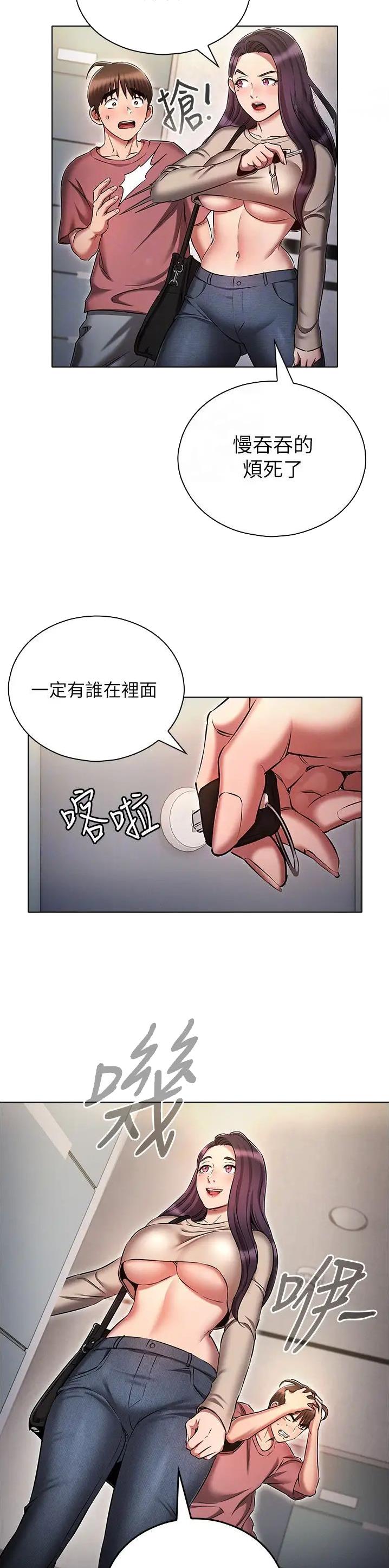 第76话13