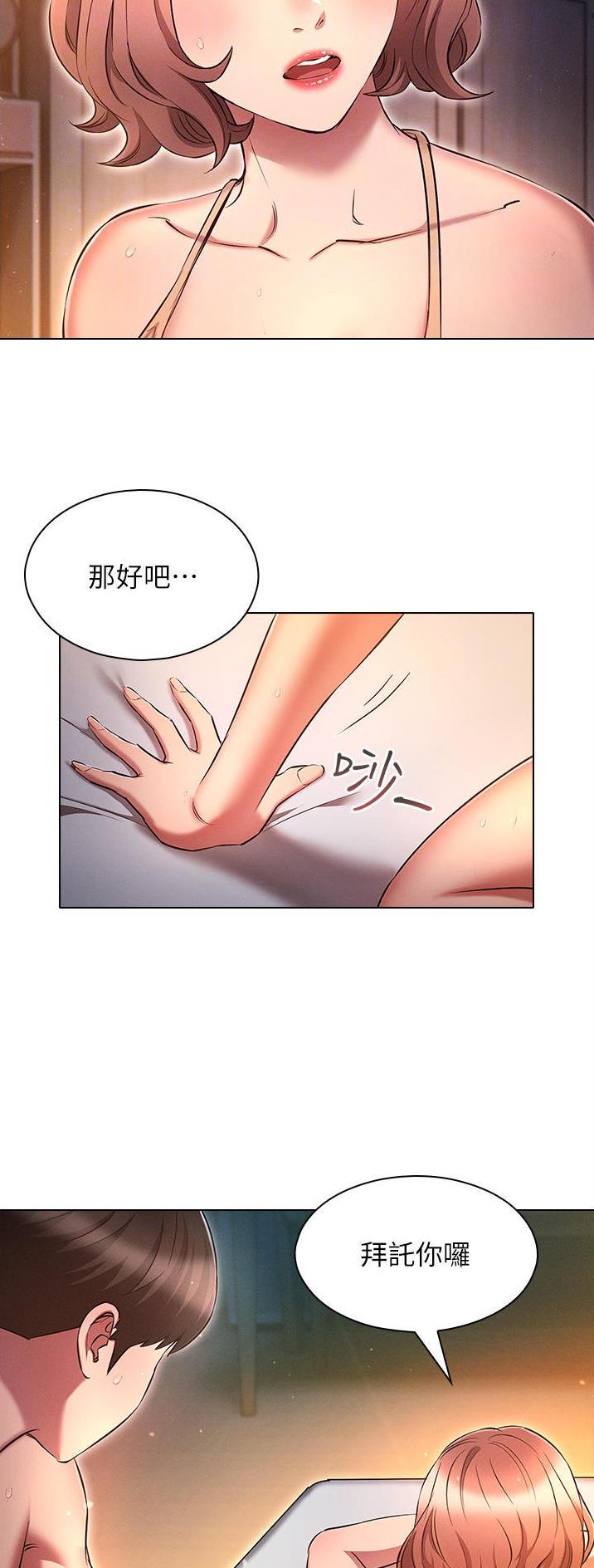 第44话8