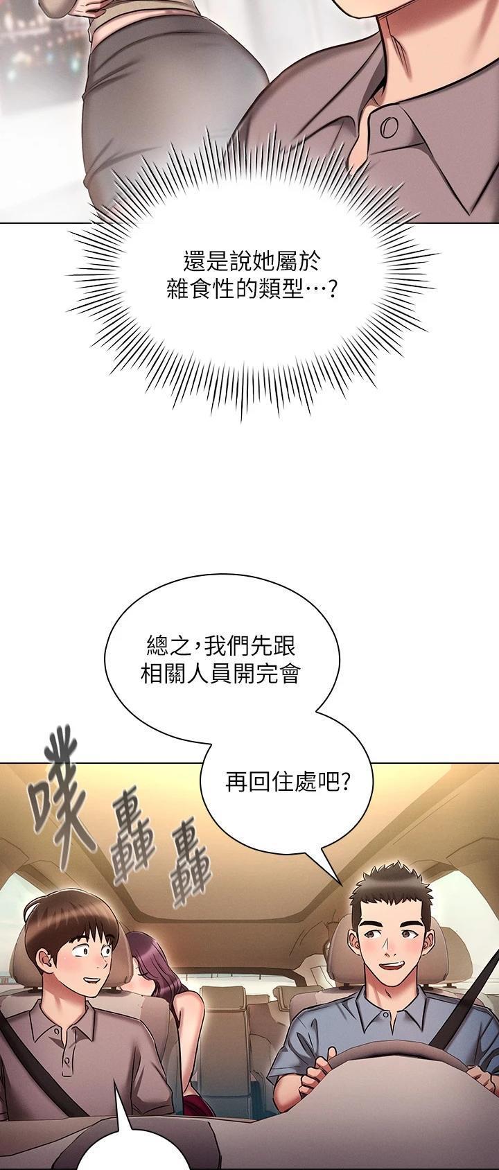 第31话6