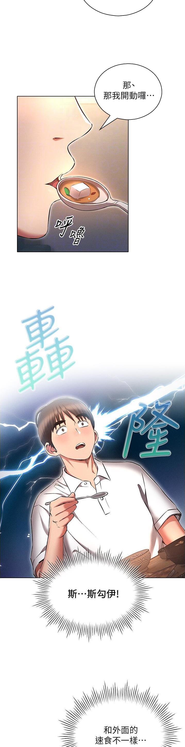 第83话11