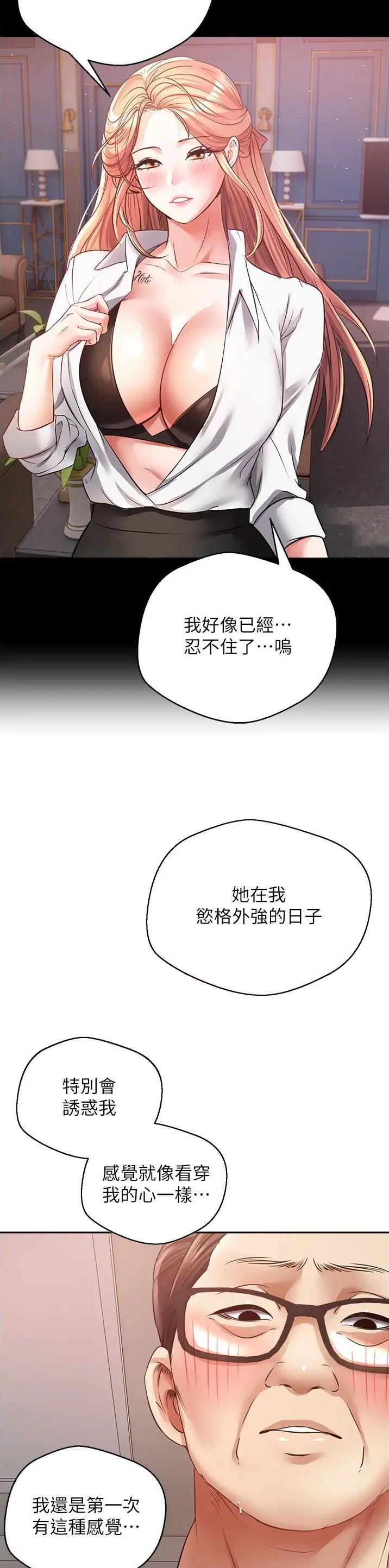 第84话7