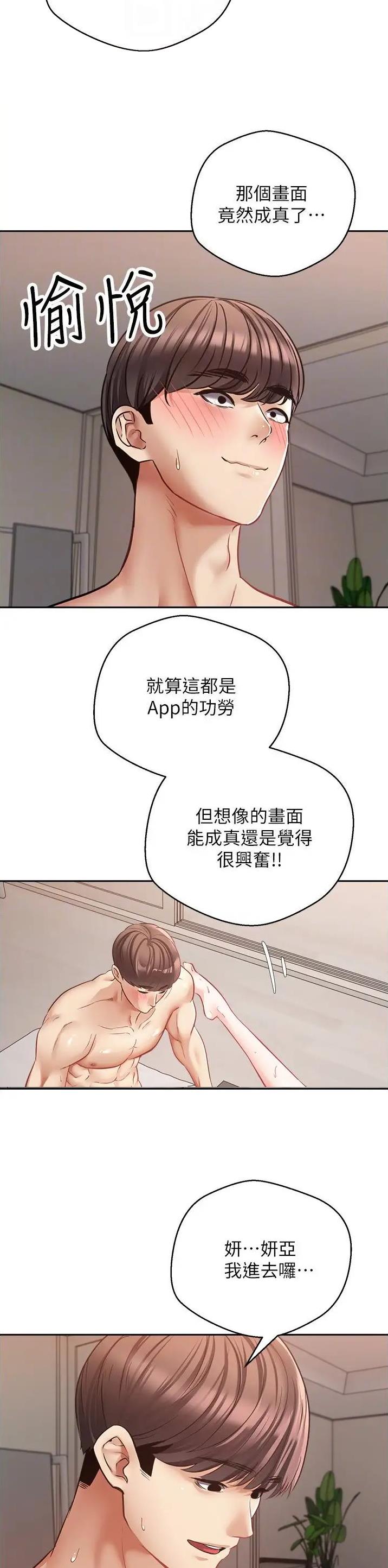 第83话2