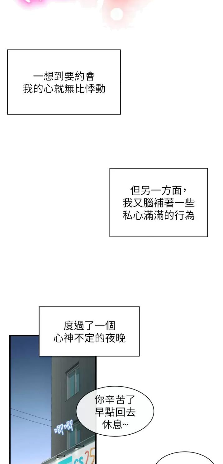 第5话10