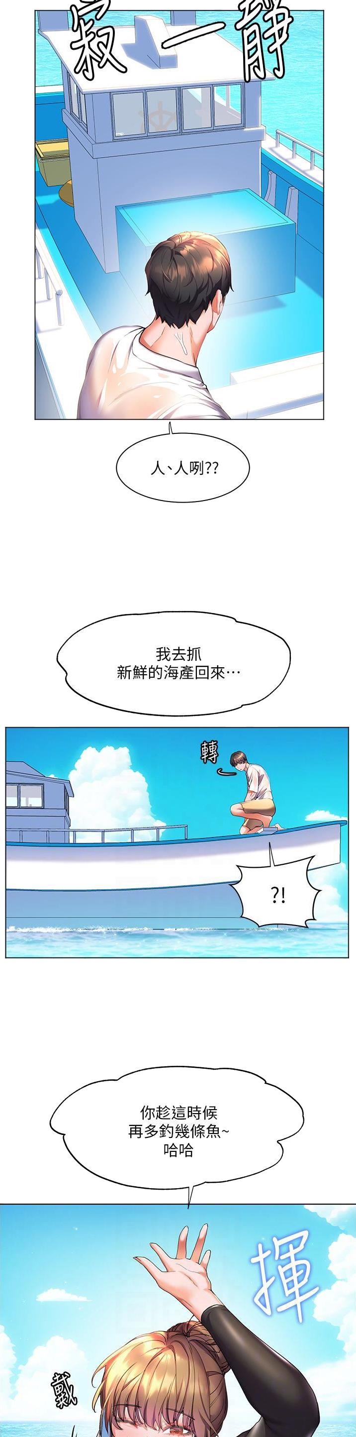 第58话6