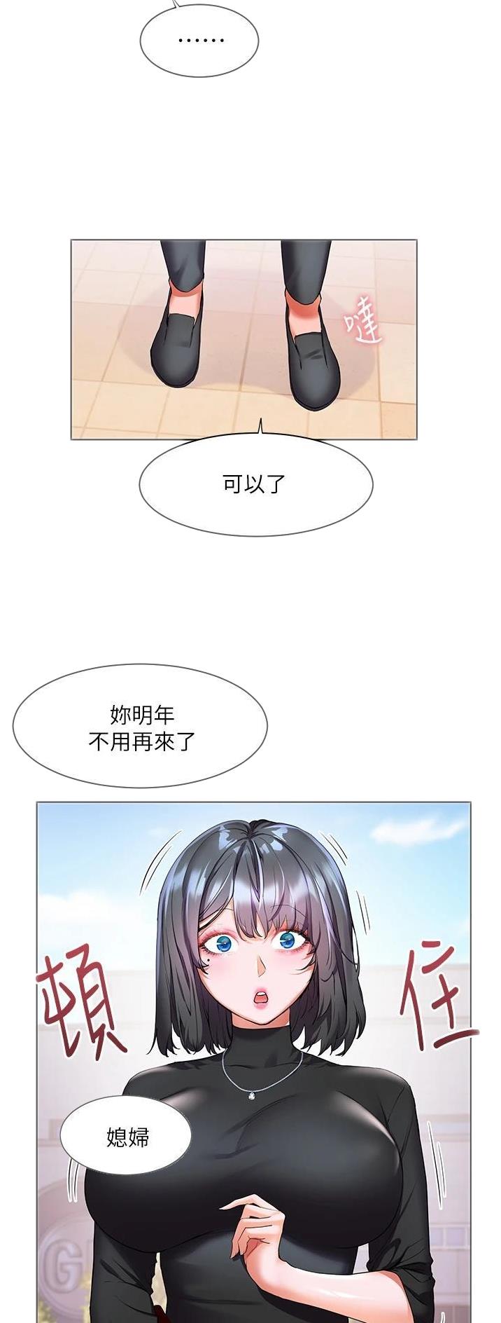 第43话8