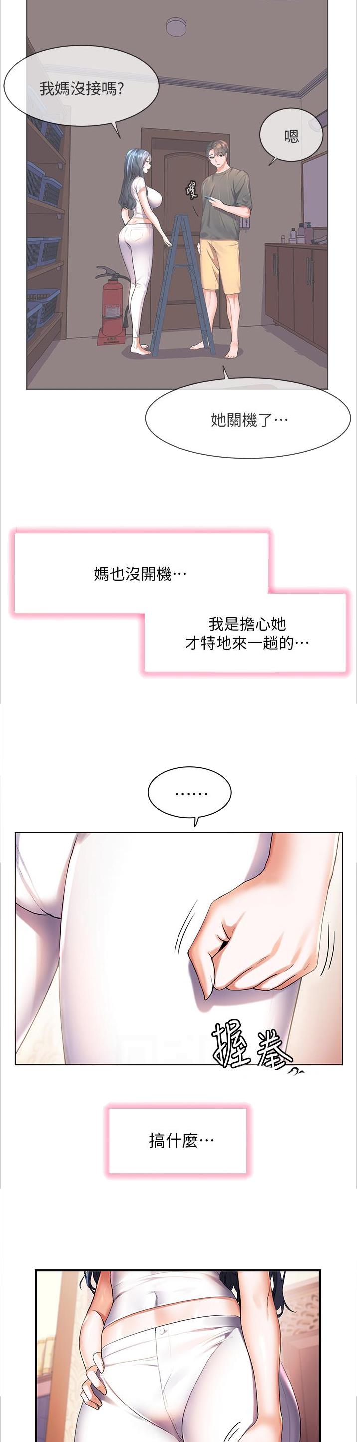 第54话4